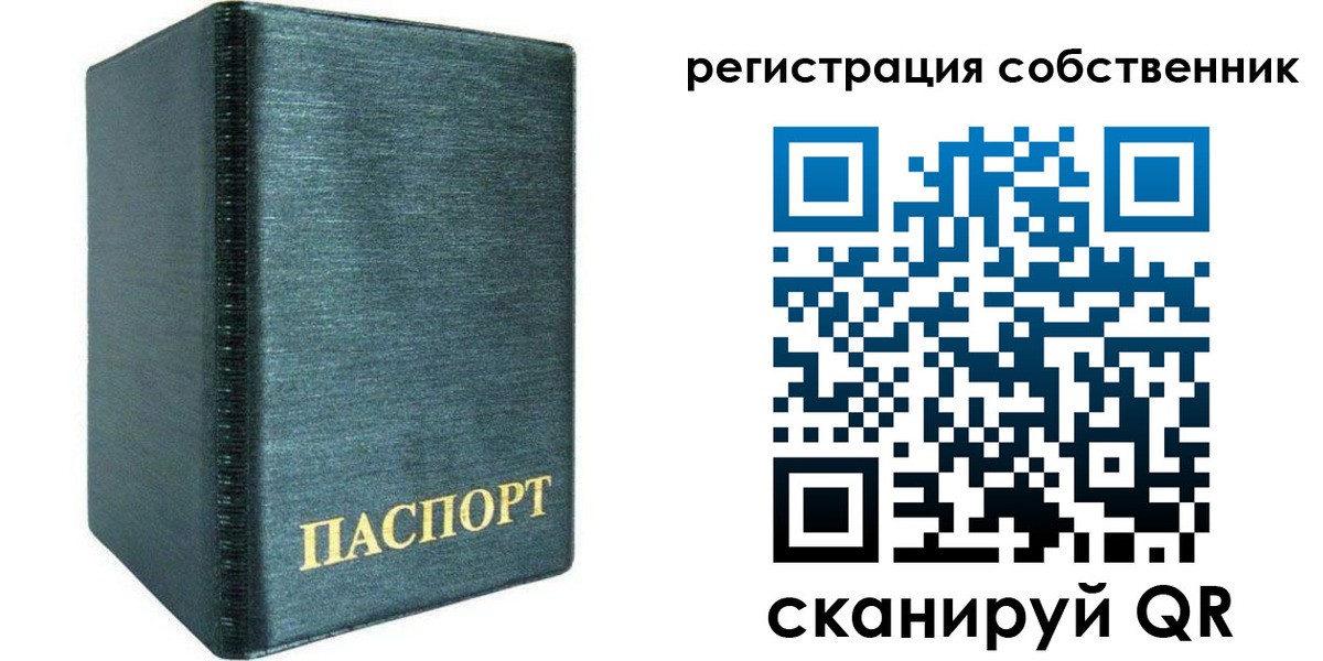 прописка штамп в Озёрске