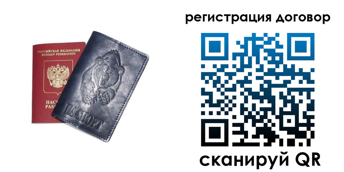 временная регистрация для всех в Озёрске