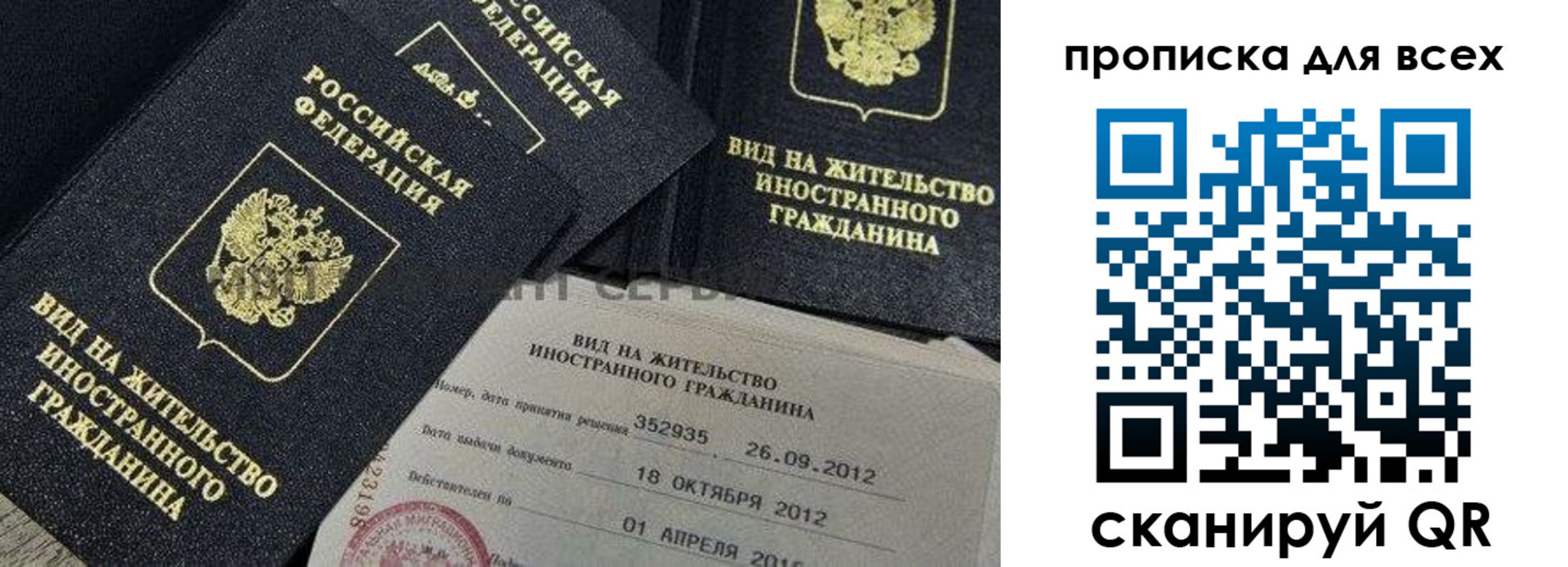 купить прописку в Озёрске
