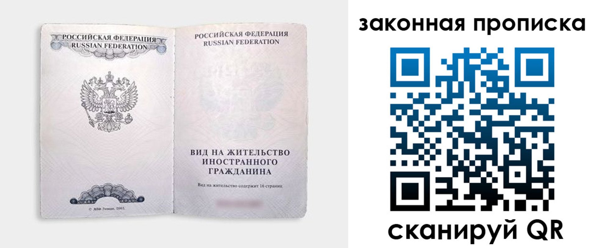 прописка поиск в Озёрске